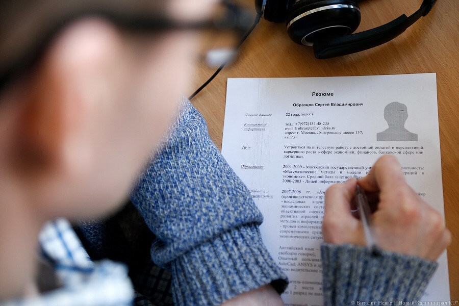 Уровень безработицы в Калининградской области оказался ниже среднероссийского