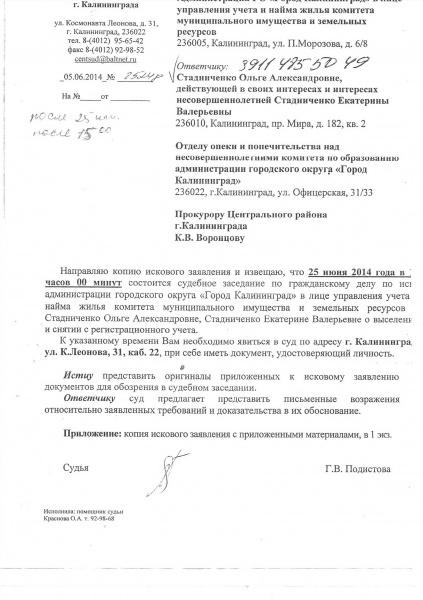 «Государство нас обмануло»: мэрия пытается выселить 29 человек из маневренного фонда
