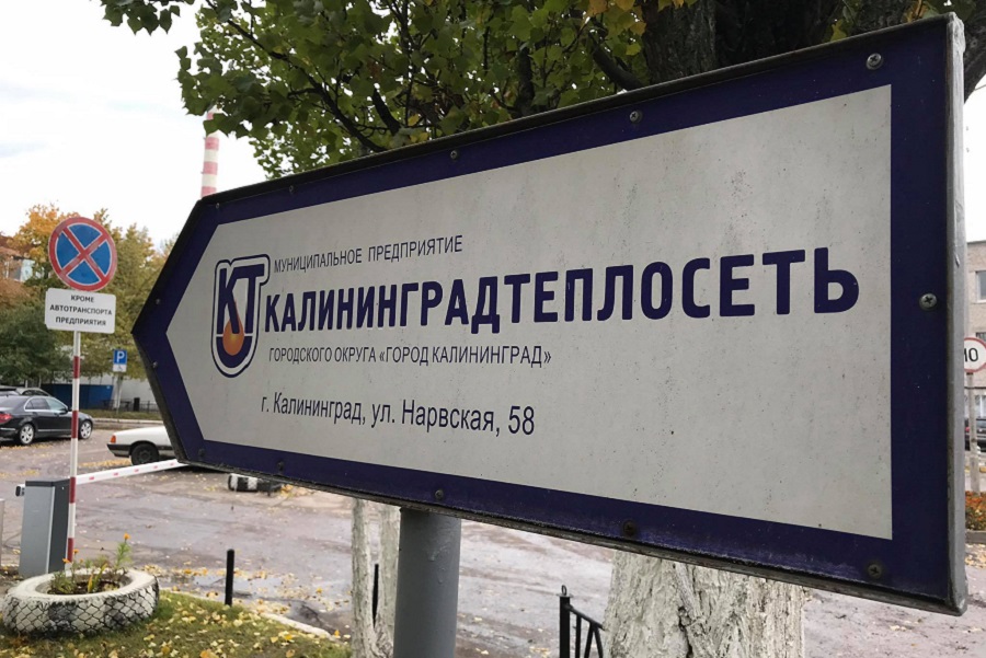 Калининградцев будут уведомлять об обращении в суд о взыскании задолженности