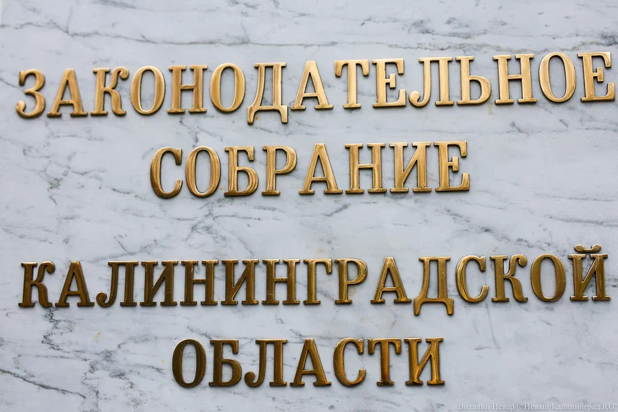 Натяжные потолки и хрустальные бра: на ремонт холла Заксобрания выделили 10 млн