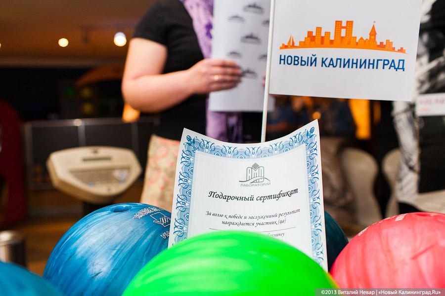 «Летят кегли»: фоторепортаж с Восьмого чемпионата по боулингу «Весна–2013»