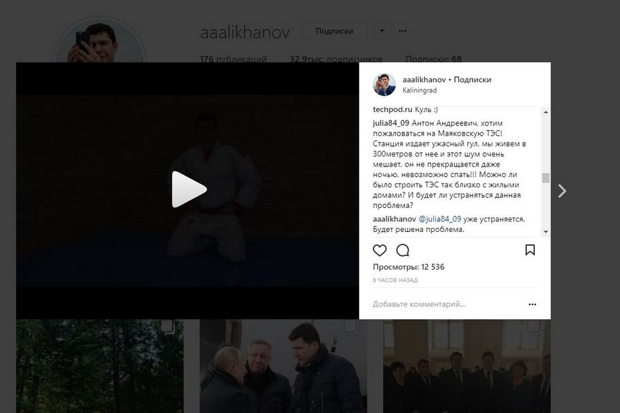 Торжественно запущенная Путиным Маяковская ТЭС в Гусеве мешает людям спать