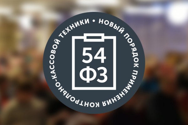 В Калининграде пройдет семинар «Как получить онлайн-кассу бесплатно»
