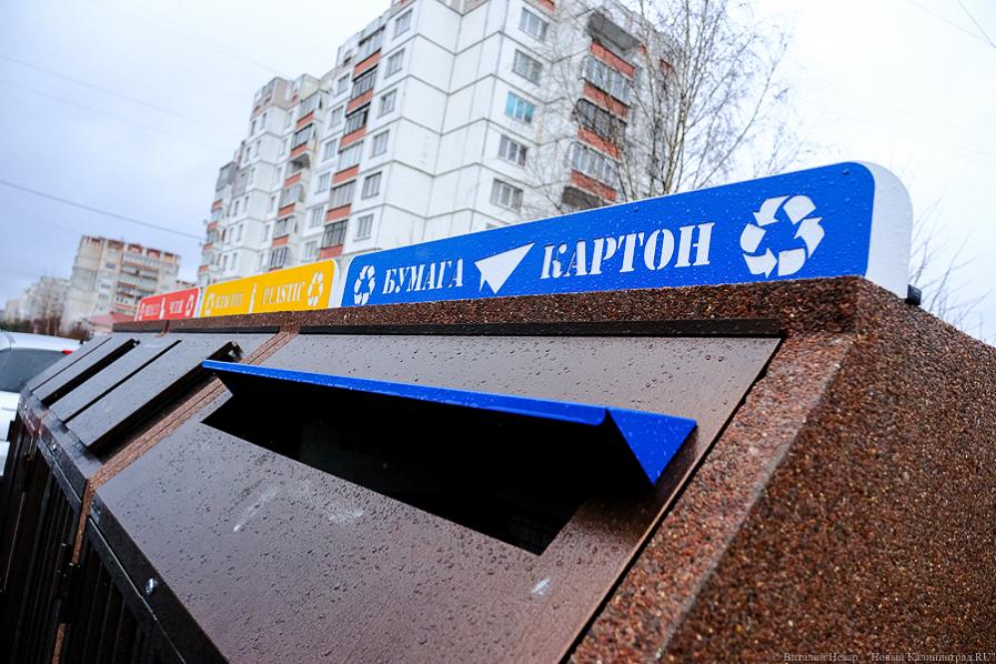 Для Калининграда закупают 90 контейнеров для раздельного сбора отходов за 8 млн рублей