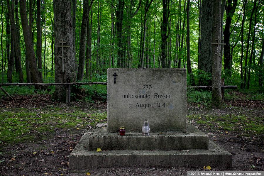 По следам Первой мировой: захоронение в пос. Совхозное Нестеровского района