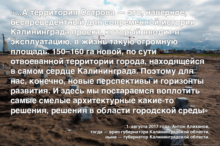 «Радоваться и поддерживать»: сборник вдохновляющих цитат о будущем Острова