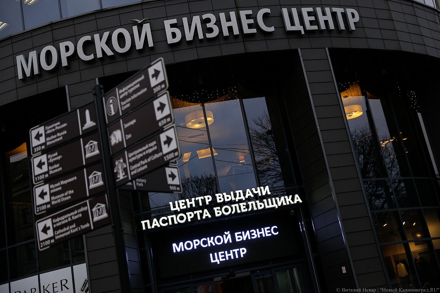 Билет в мундиаль: как в Калининграде паспорта болельщикам вручали