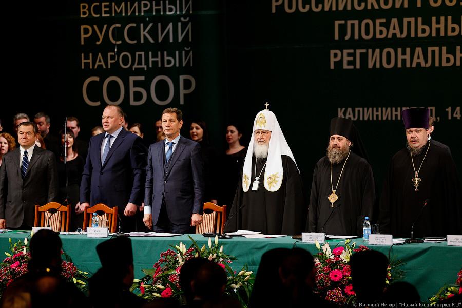 «Особая миссия Калининградской области»: о чем говорили на Всемирном соборе