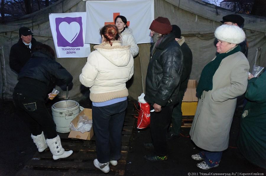 "Суповой набор": репортаж "Нового Калининграда.Ru"