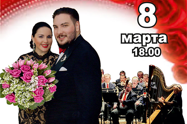 Калининградская филармония: весенний букет мелодий к 8 Марта