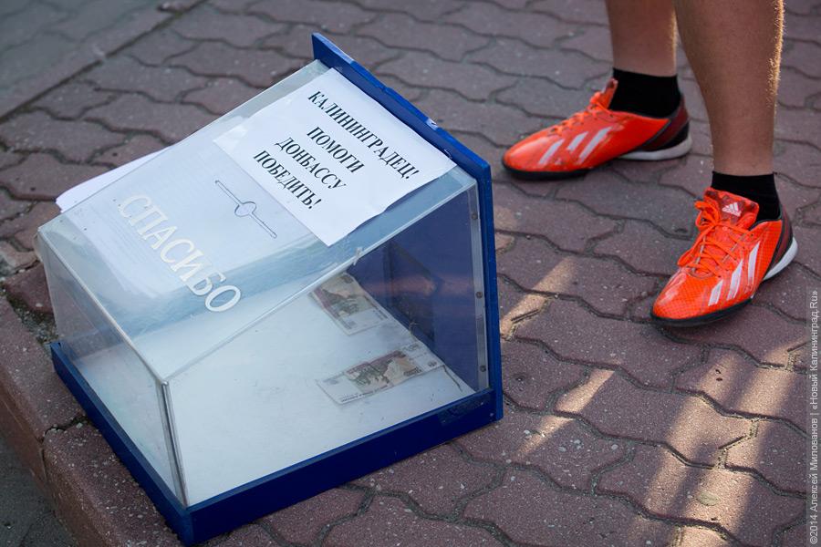 «Он взял автомат в руки!»: как в Калининграде поддерживали воюющий Донбасс