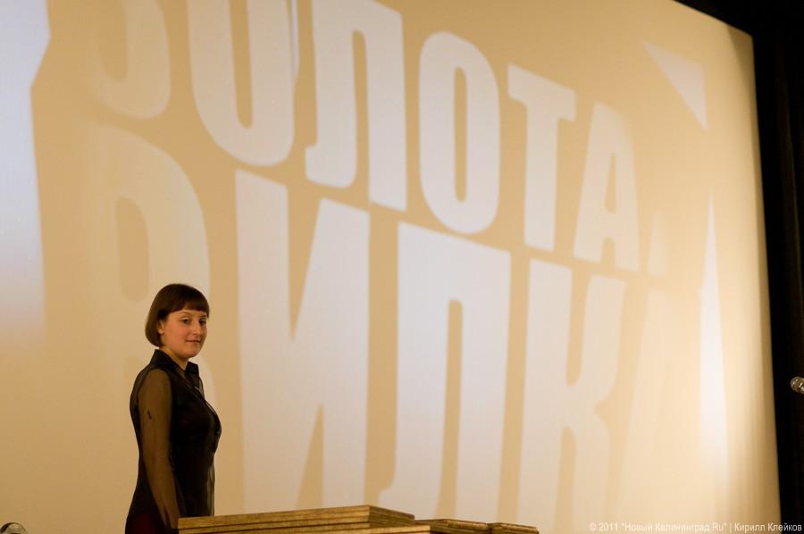 "Четыре золотых зуба": фоторепортаж с ресторанной премии "Золотая вилка"