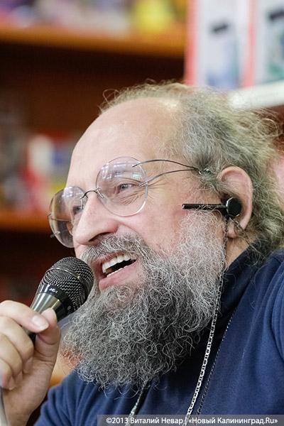 «Встреча без жилетки»: Анатолий Вассерман в Калининграде