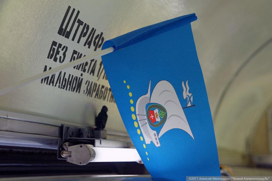 «Катится голубой вагон»: фоторепортаж «Нового Калининграда.Ru»