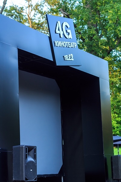 4G-кинотеатр Tele2 в парке «Юность»: отличное кино на высоких скоростях