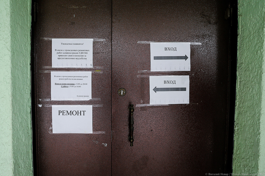 Лучше не болеть: в детской поликлинике № 6 затеяли ремонт в разгар эпидемии