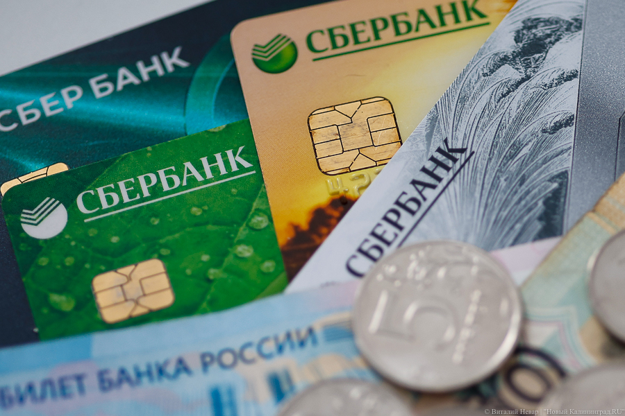 В России снижается средний лимит по кредитным картам