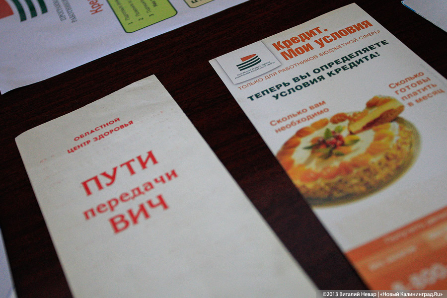 В Калининградской области на диспансерном учете состоит более 5 тысяч ВИЧ-инфицированных