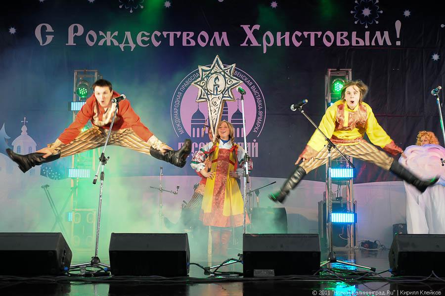 "Рождественские гулянья": фоторепортаж "Нового Калининграда.Ru"