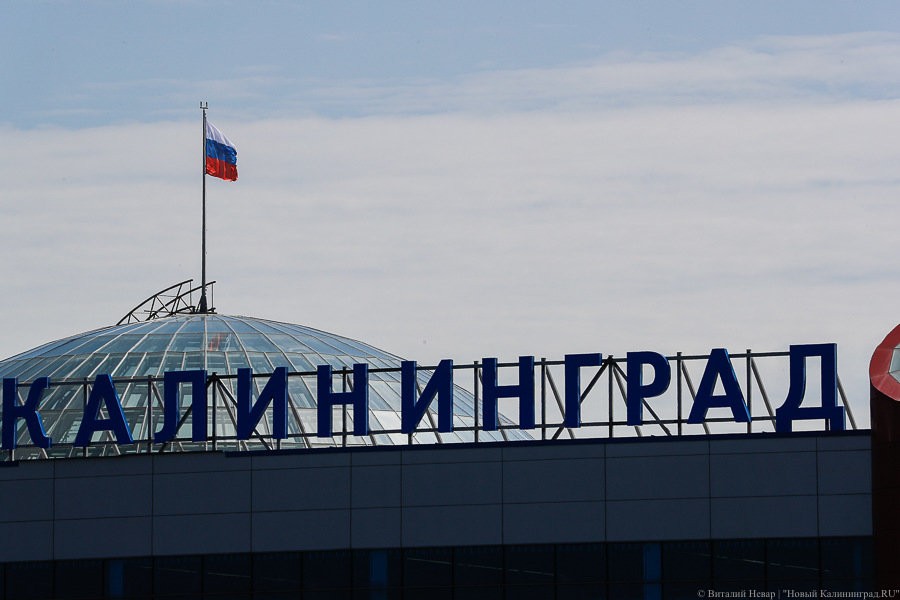 Минтранс РФ анонсировал полеты из Калининграда в Париж