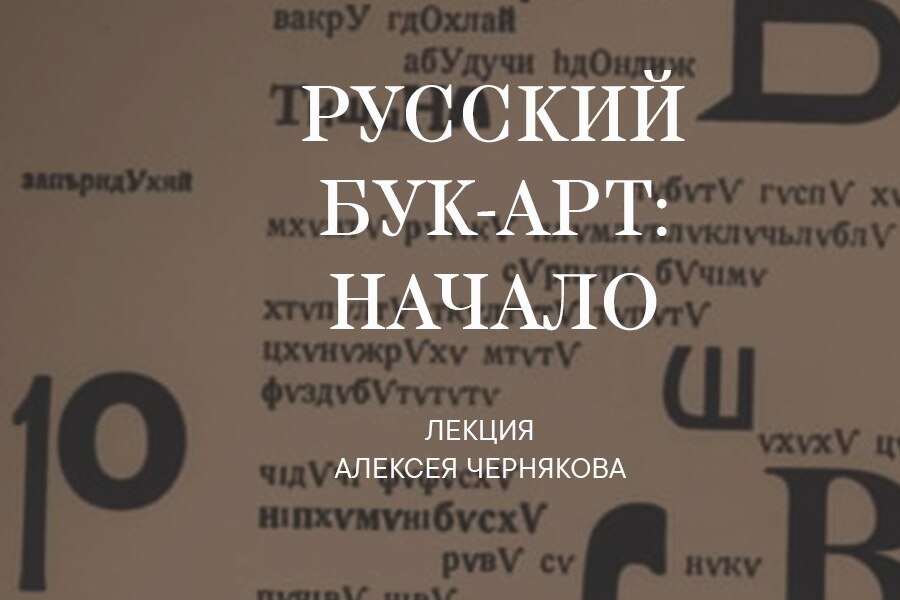 Изображение предоставлено пресс-службой Балтийского филиала Пушкинского музея