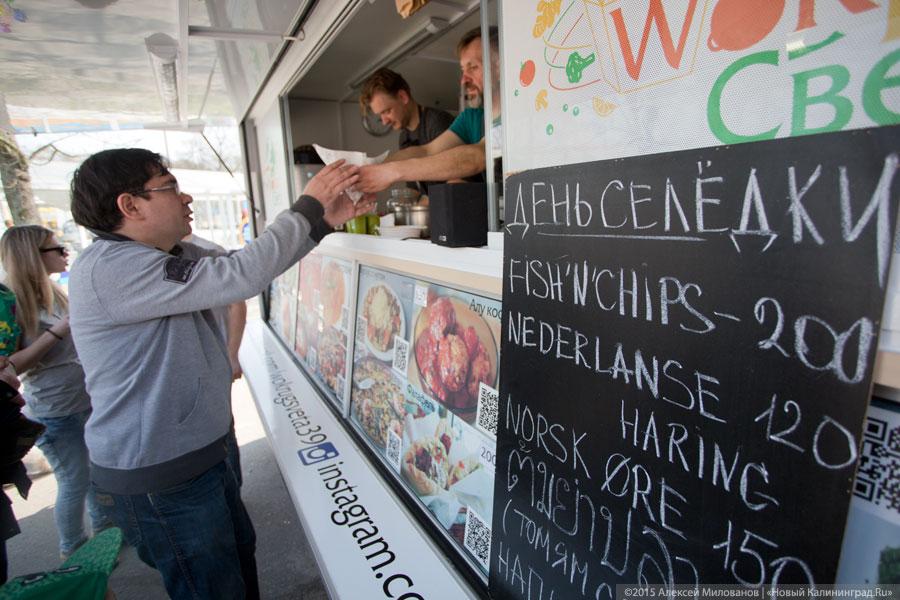 Голая селедка: чем кормили  в Центральном парке в субботу	