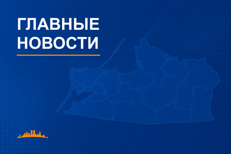 О чем писал «Новый Калининград» с 1 по 6 июня