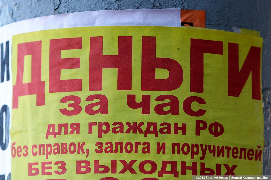 Более половины россиян с долгами берут новые кредиты, чтобы погасить старые