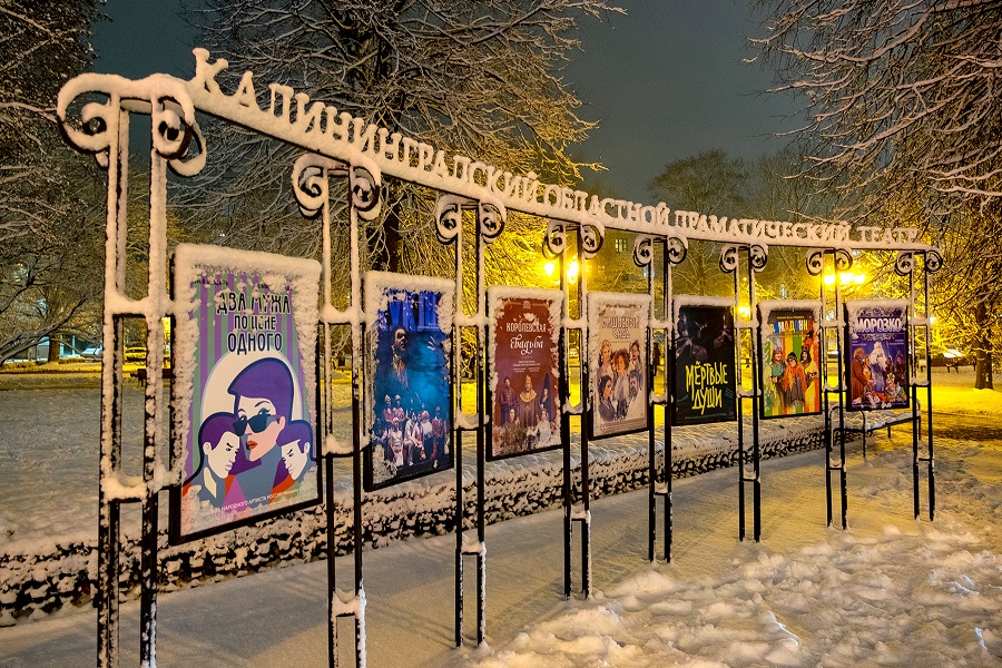 Драмтеатр объявляет конкурс на создание афиш и плакатов