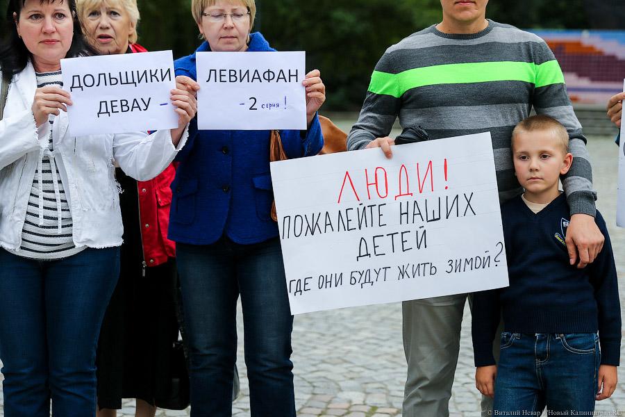 Без денег и жилья: в Калининграде дольщики вышли на двойной пикет
