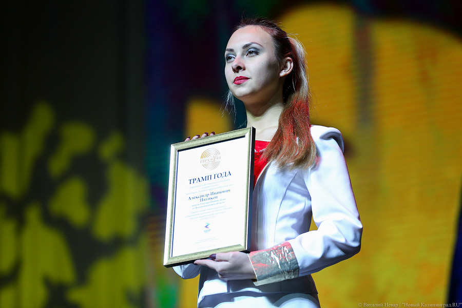 Премия «Профи-Итоги-2016»: как это было (фото)