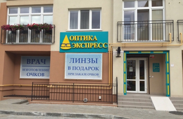 На  Шахматной, 2 продолжается акция «Линзы в подарок при заказе очков»