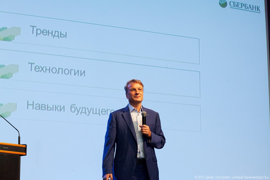 Герман Греф: надо отменить экзамены, они лишают школьников желания учиться