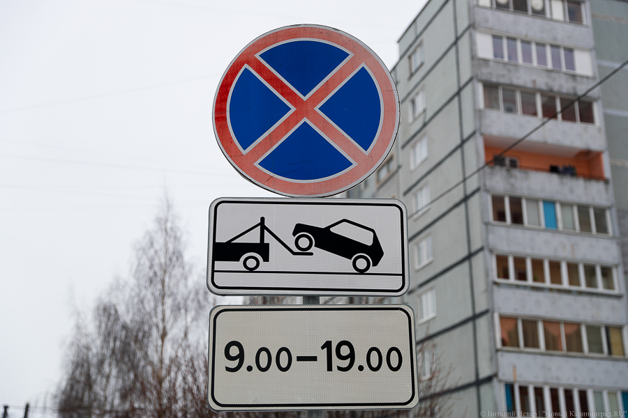 В Калининграде устанавливают новые дорожные знаки на трех улицах