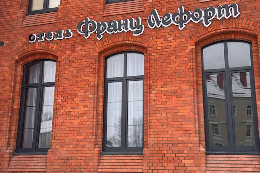 Черняховский отель-памятник получил название в честь соратника Петра Первого (фото)