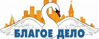 В парке «Юность» пройдет благотворительная акция «Благое дело»