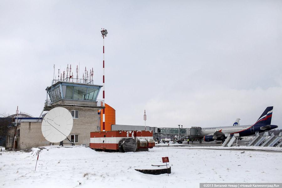«Воздушный путь открыт»: в «Храброво» запустили новый центр обслуживания полётов
