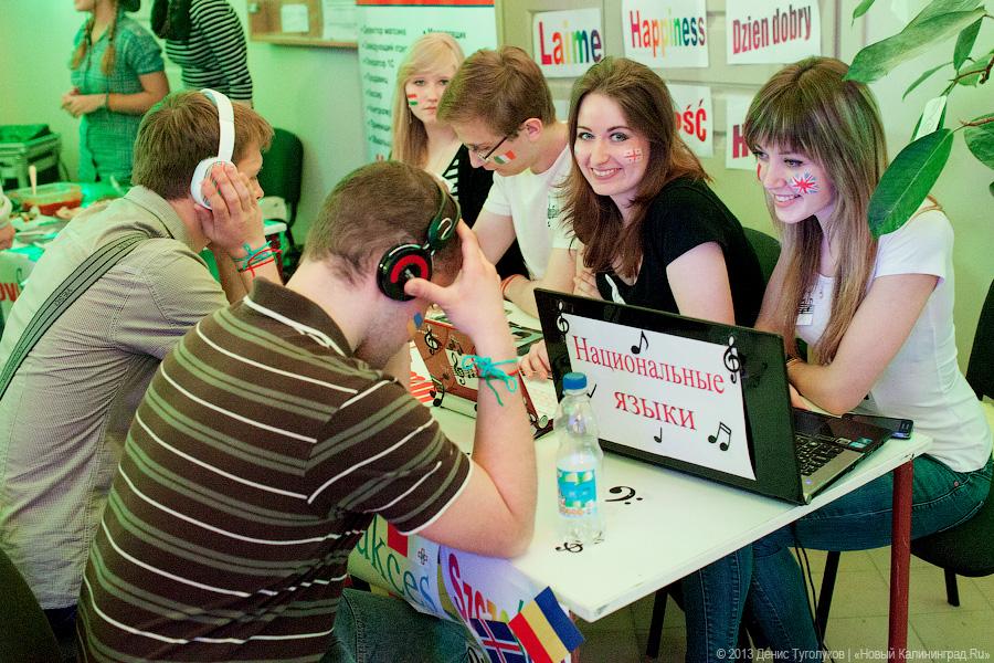 «Европа. Университет. Искусство»: в БФУ им. И. Канта прошла «StART Night»