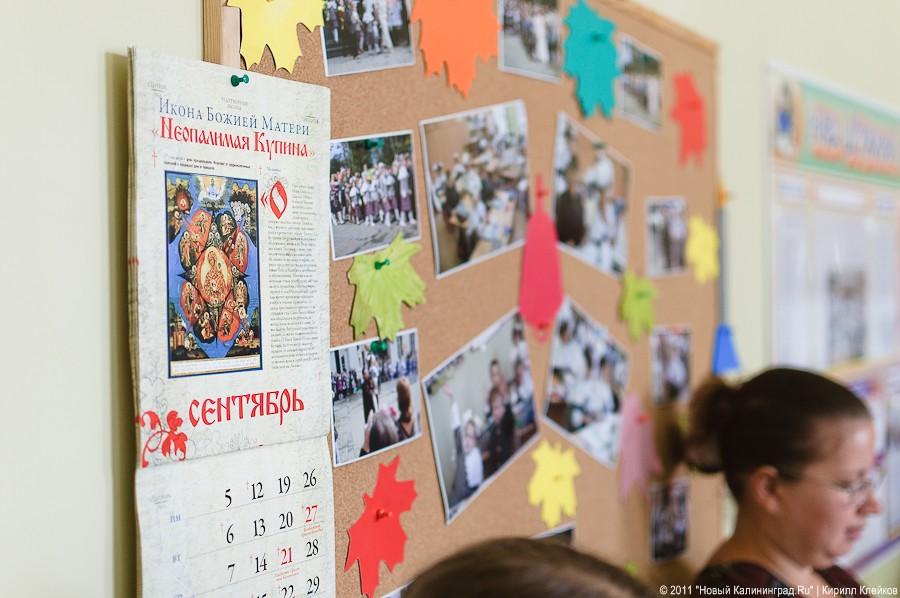 "Православный звонок": фоторепортаж "Нового Калининграда.Ru"