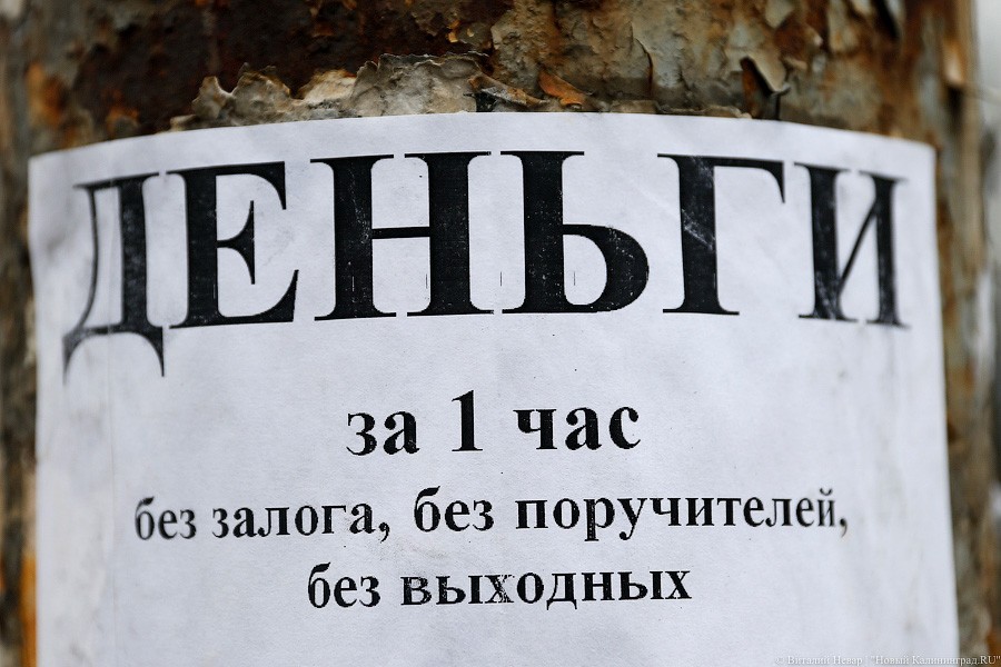 Почти 60% заемщиков в России испытывают проблемы с погашением взятых кредитов