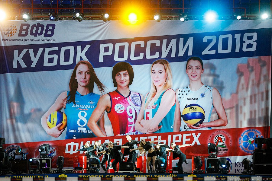 Два «Динамо» подряд: в Калининграде проходит волейбольный «Финал четырех» (фото)