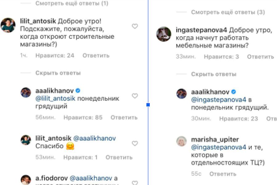 Алиханов анонсировал скорое открытие мебельных и строительных магазинов