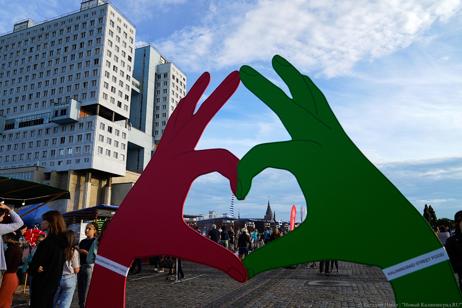 Взять в руку и есть: у Дома Советов прошел городской пикник Kaliningrad Street Food