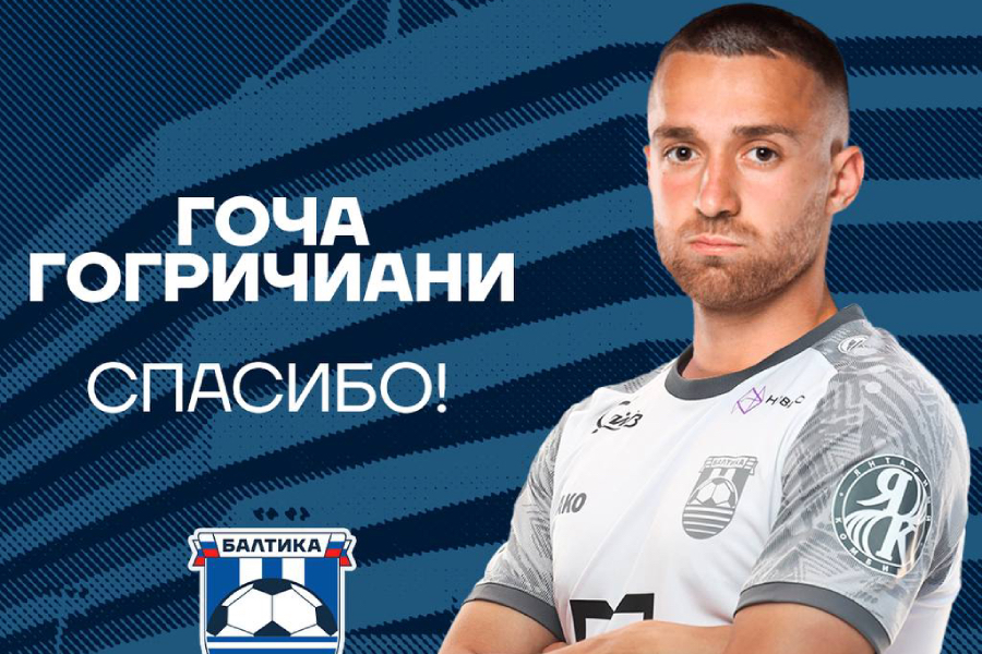 Изображение: ФК «Балтика»