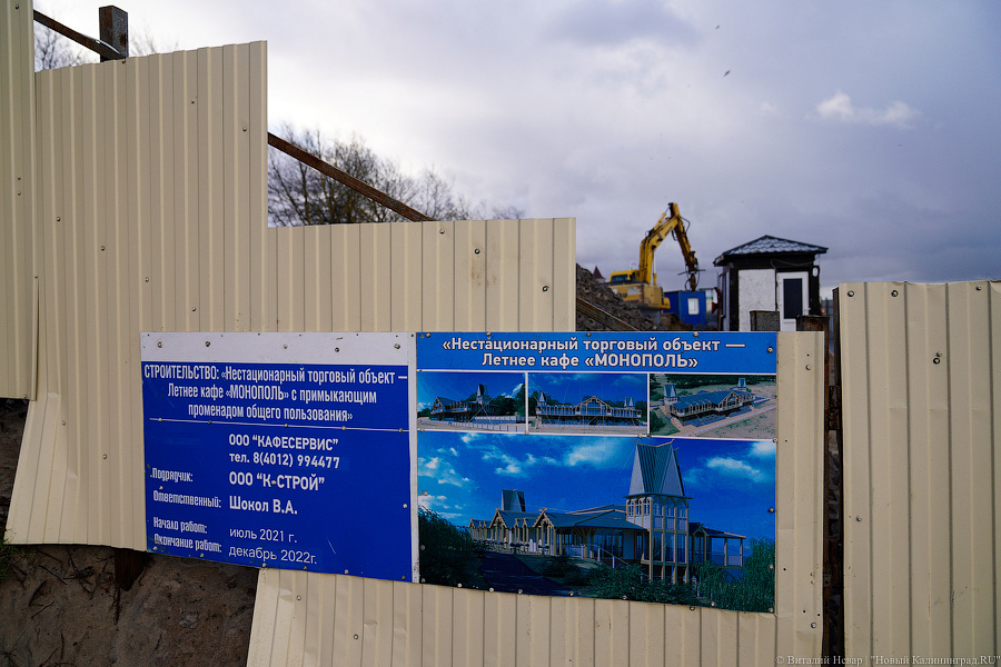 Игра в «Монополь»: как уничтожают авандюну при строительстве кафе в Зеленоградске (фото)