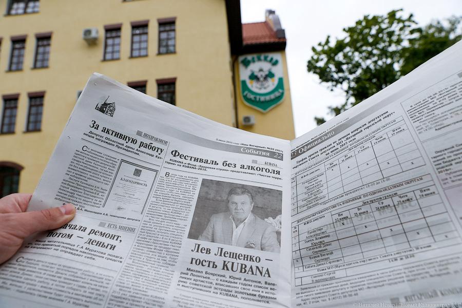 Статья о «Кубане» в местной газете. Фото — Виталий Невар, «Новый Калининград.Ru»