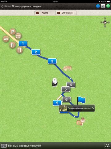 Из Кремниевой долины: «Куршская коса» выпустила приложение для «iPhone» и «iPad»