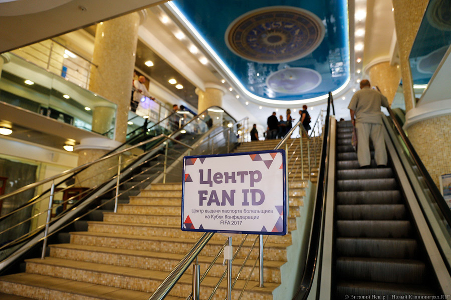 «Болеть разрешается»: в Калининграде вручили первые Fan-ID к Чемпионату мира