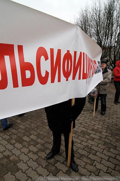"Процесс протеста": фоторепортаж "Нового Калининграда.Ru"