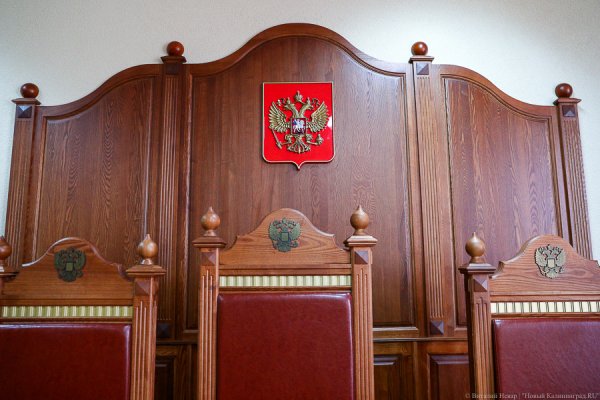 В Калининграде экс-инспектор таможни получила 9 лет колонии за взятки